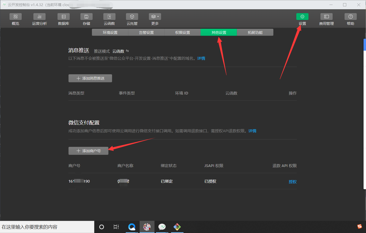 授权.png https://i-blog.csdnimg.cn/blog_migrate/757037fc9d47e832061212228c4becef.png