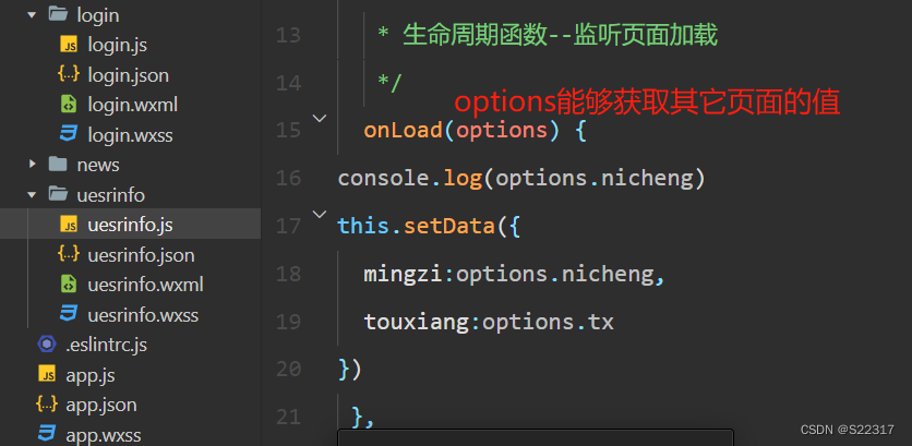 微信小程序–(小白基础入门)插图73 微信小程序--(小白基础入门)