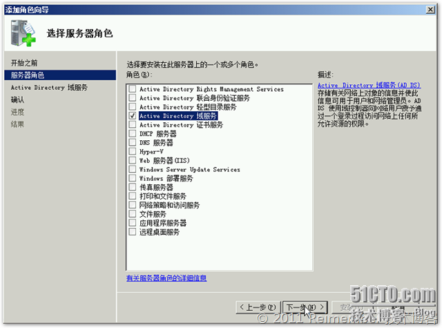 Rinx snapshot autosave-2011-11-18-[11-36-59]