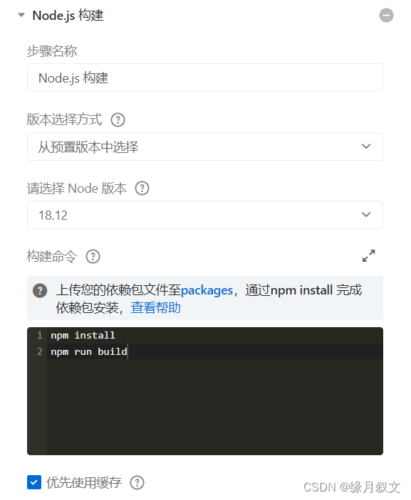 在这里插入图片描述