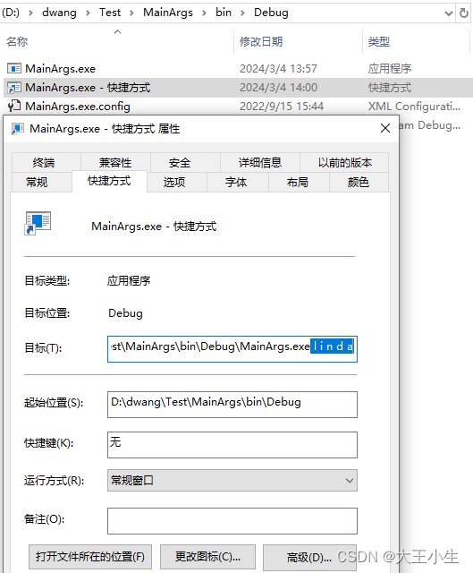 C# main方法命令行参数_c# main方法接收参数-CSDN博客