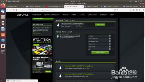 Ubuntu18.04安装NVIDIA 驱动(GTX 1050ti)