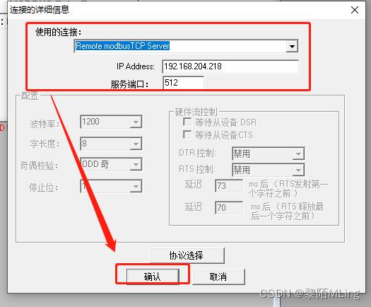 Modbus协议基于modscan 的设备数据收发过程模拟插图12 1