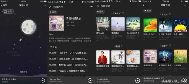 经常失眠的小伙伴看过来，和黑眼圈说拜拜！
