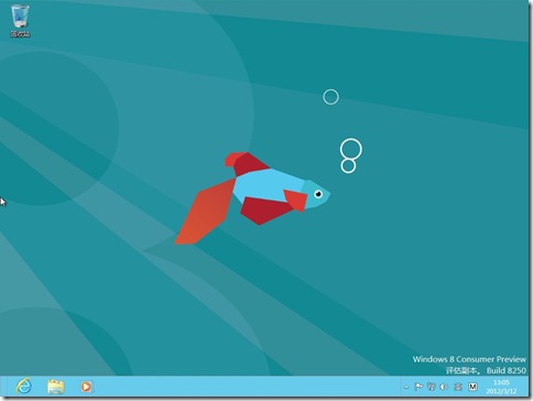 win8桌面