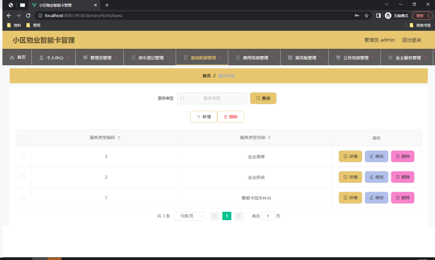 输入图片说明