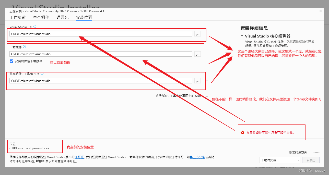 【Microsoft Visual Studio】安装教程超详解插图21 28f2f5608e6b4e988b0dbb1dbb5300e9.png
