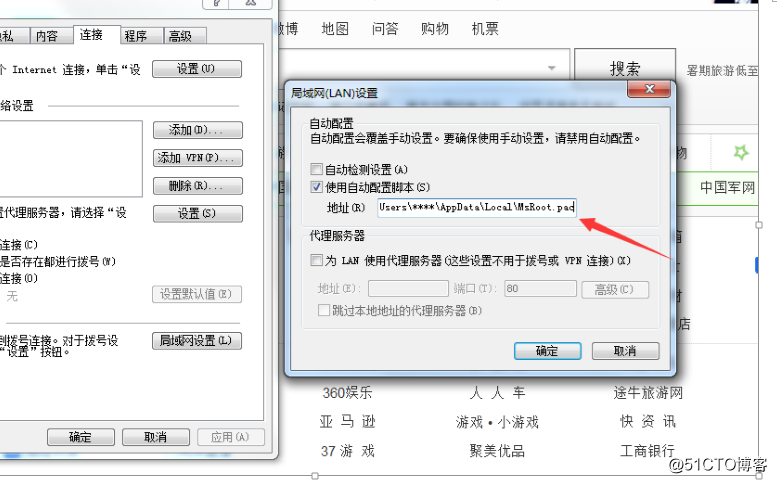 流氓软件捆绑IE代理无法上网解决办法