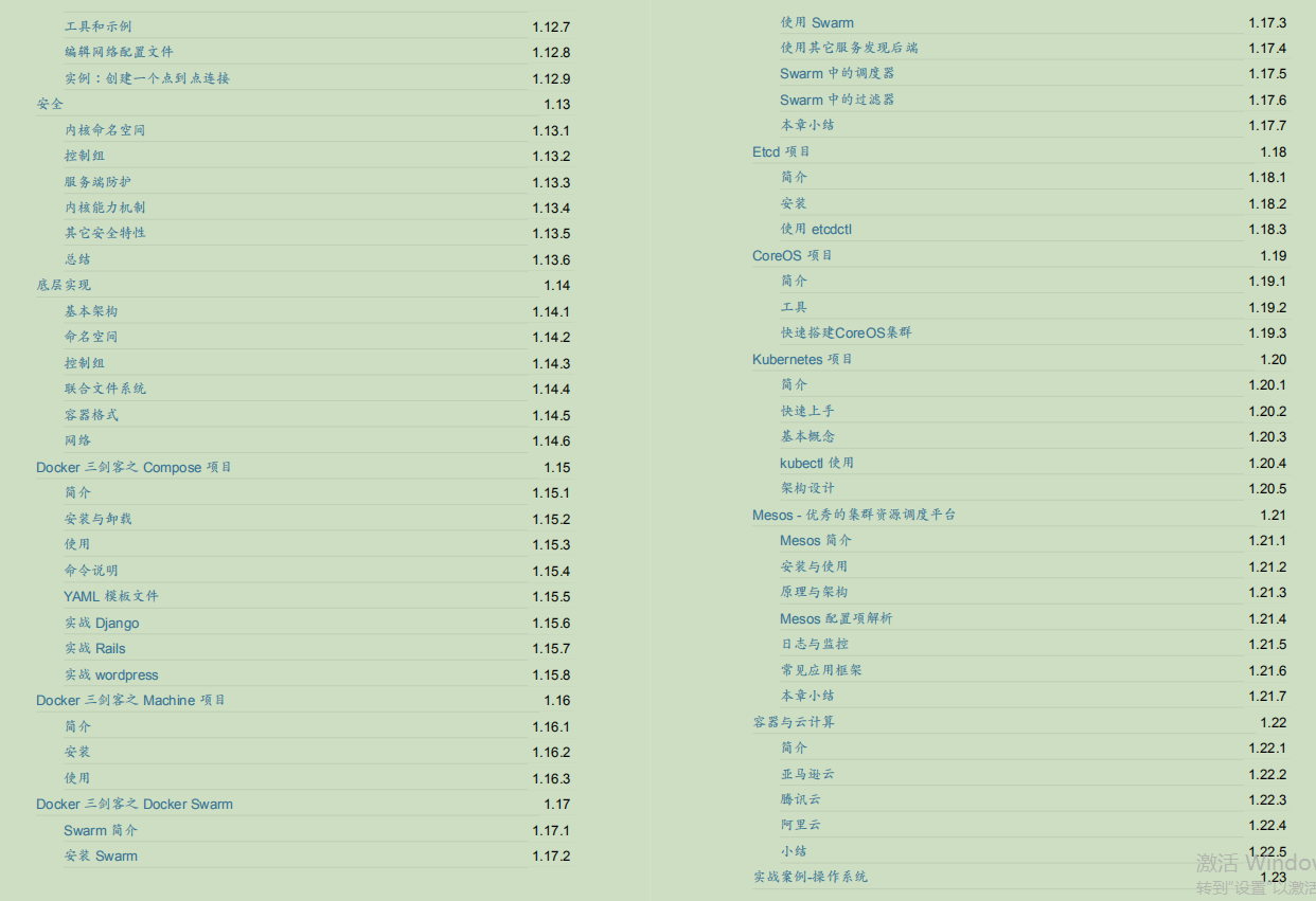 阿里云高工双管齐下!K8S+Docker理论与实践深度集成