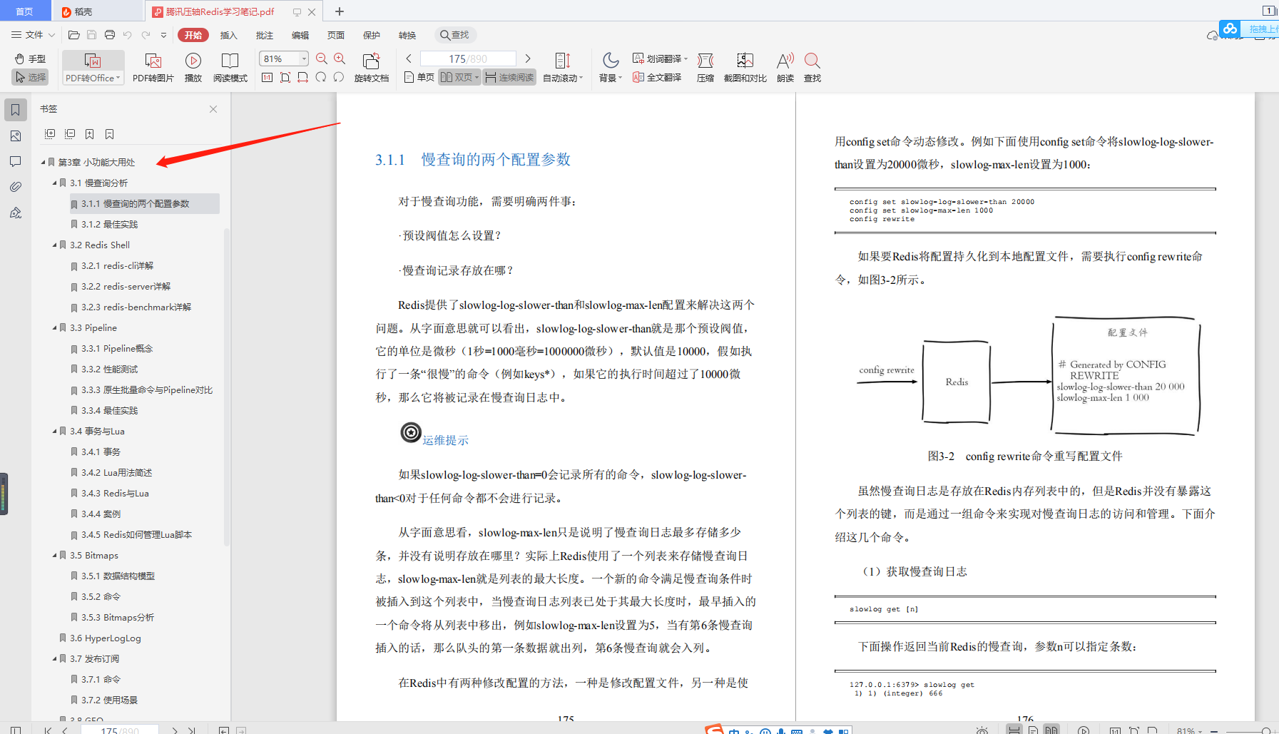 GitHub已标星80K!最完美的“Redis笔记”,爱了