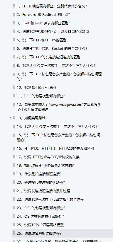 GitHub上最火的两份Java面试小册，Star已经超百万