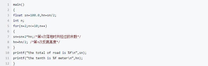 10个经典C语言算法—零基础小白必学