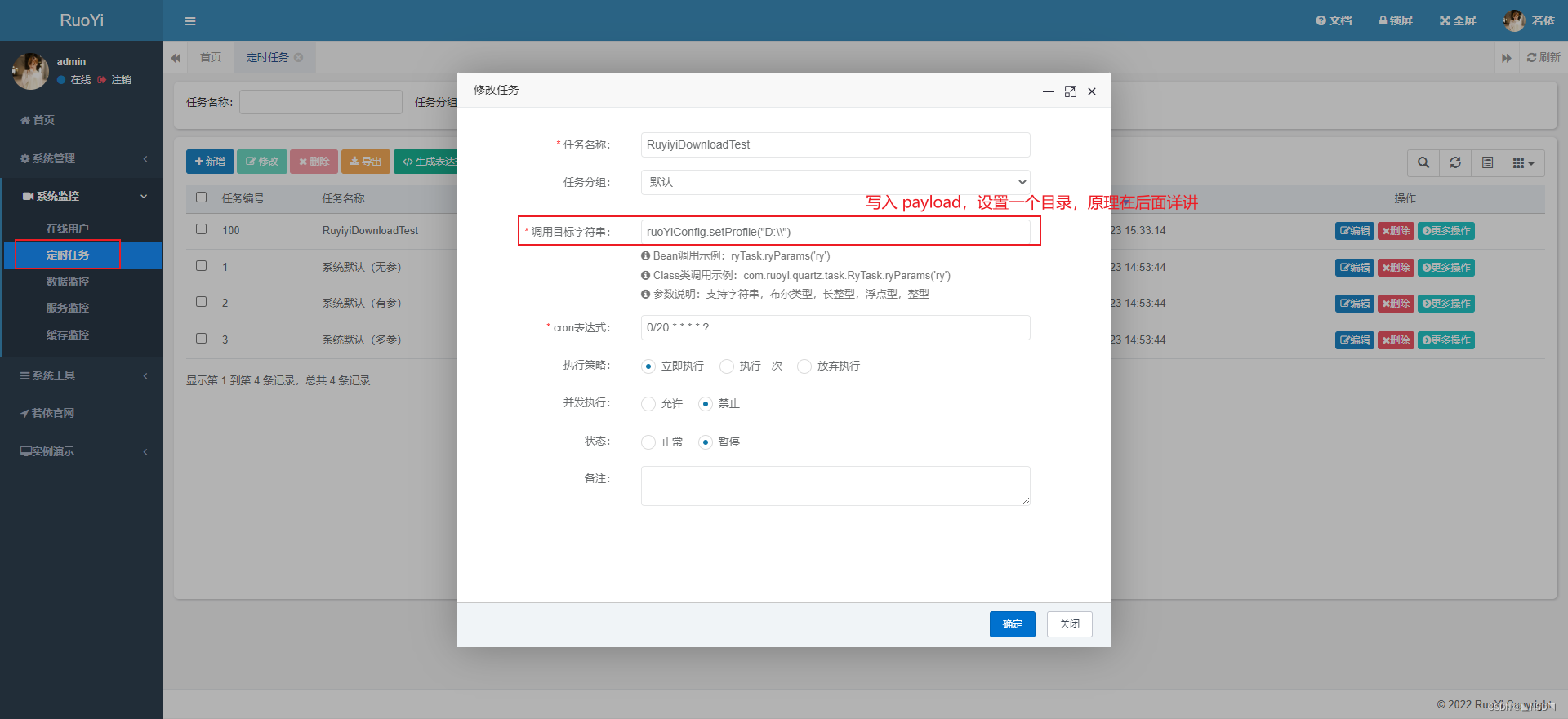 从代码审计的角度分析Ruoyi v4.7.6 的任意文件下载漏洞_若依任意文件下载-CSDN博客