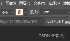 PS系统教学20-油漆桶工具（填充图案）