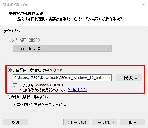 简易安装