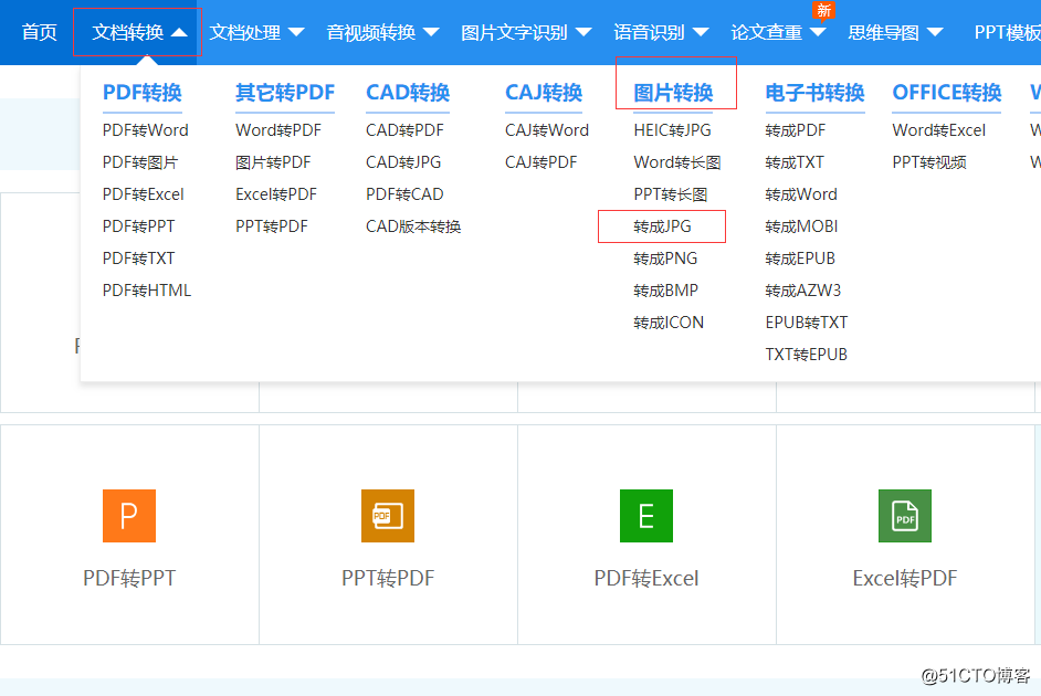 图片转换成JPG的方法是什么