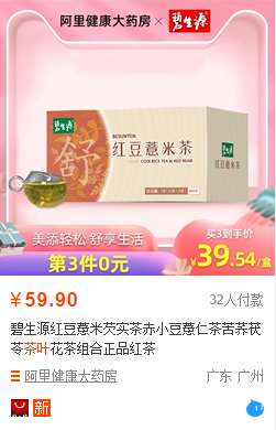 商品基础数据