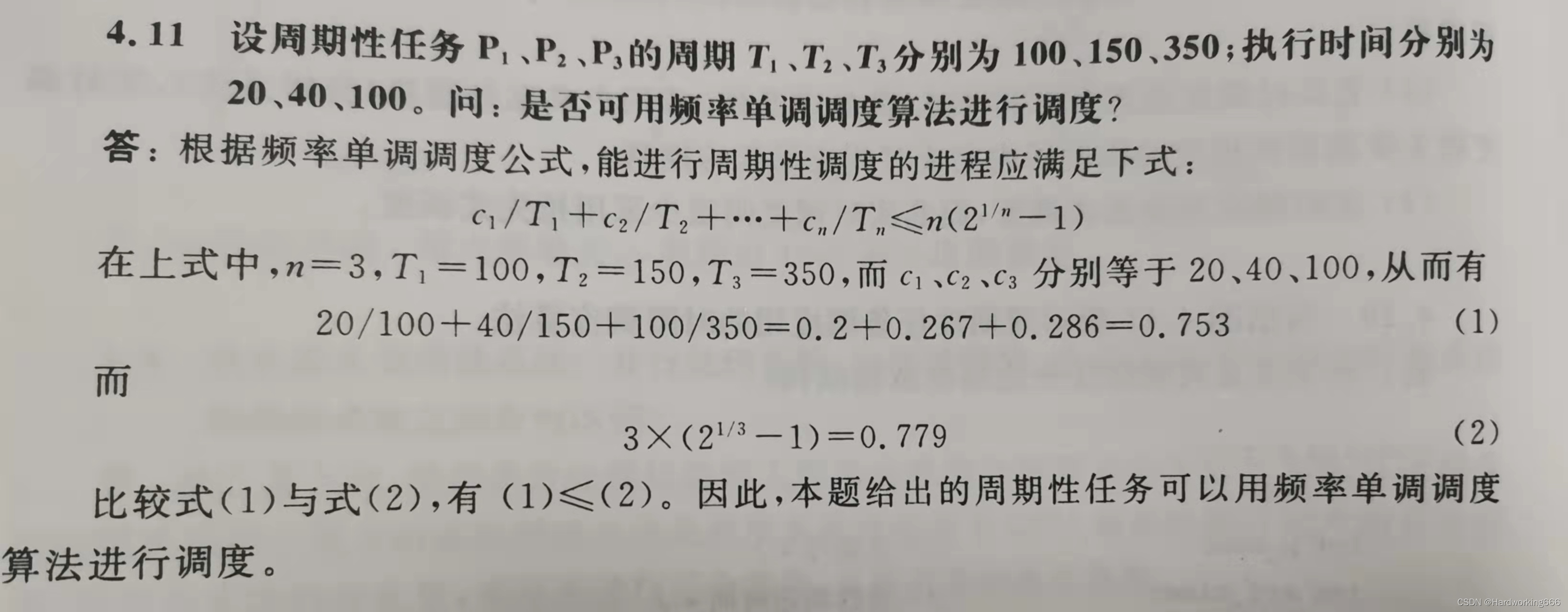 频率单调调度算法_设周期性任务p1,p2,p3的周期t1,t2,t3分别为100,150,350,执行时间分别为20,-CSDN博客