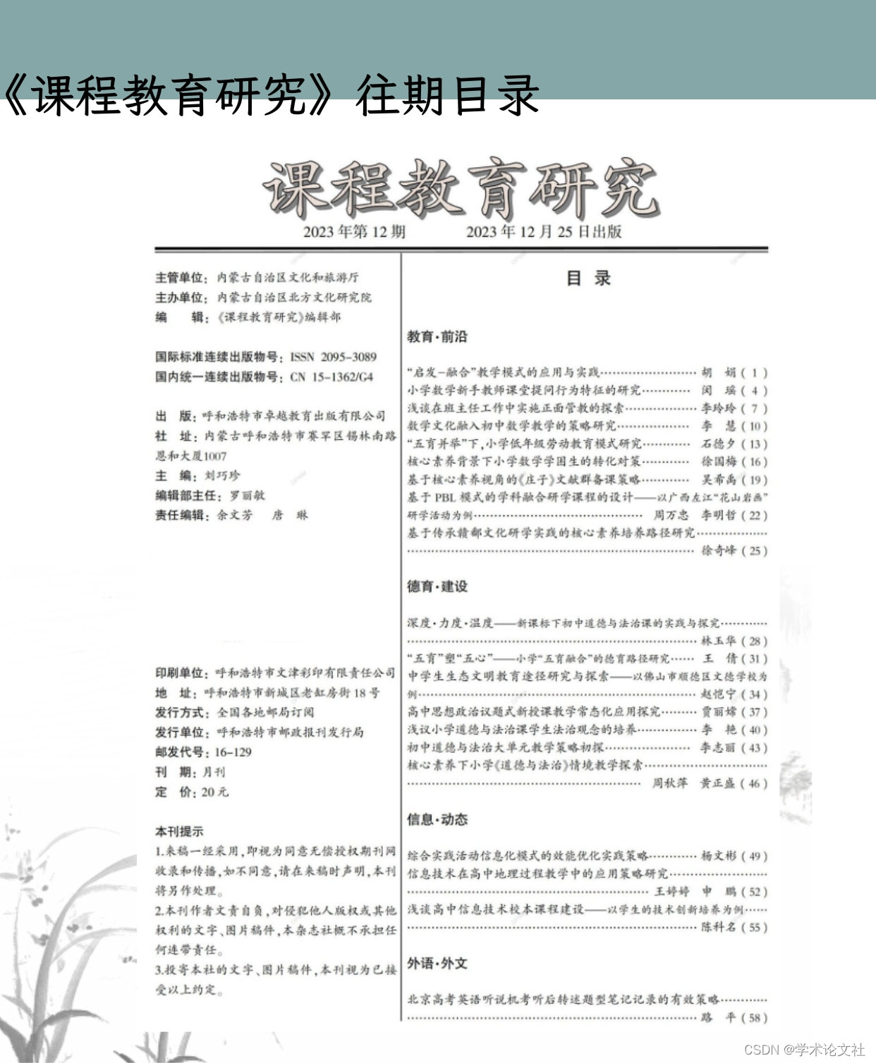 什么叫期刊级别 75be3997c64af5262c243c295792ee7b.jpeg