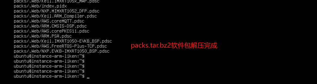 压缩包解压完成