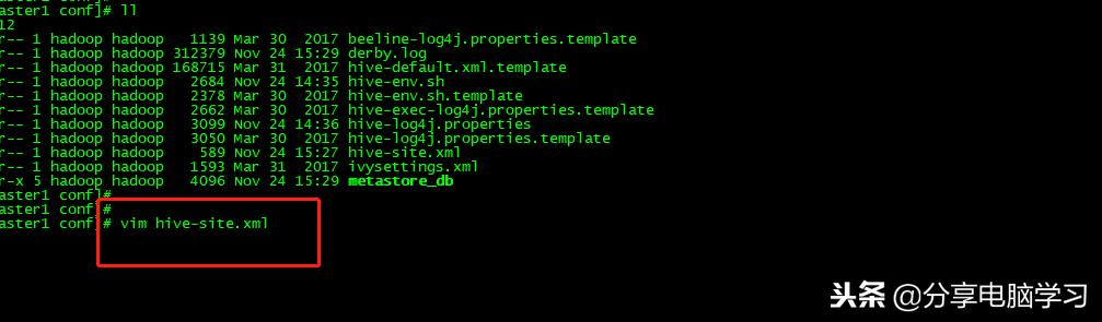 CentOS6.5-Hadoop2.7.3安装hive-2.1.1