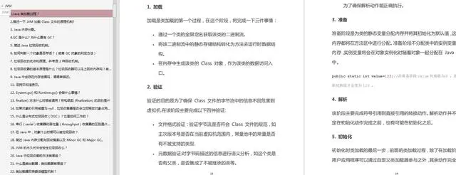 Java面试高频题精选300道，一份通往阿里的必备指南（pdf文档）