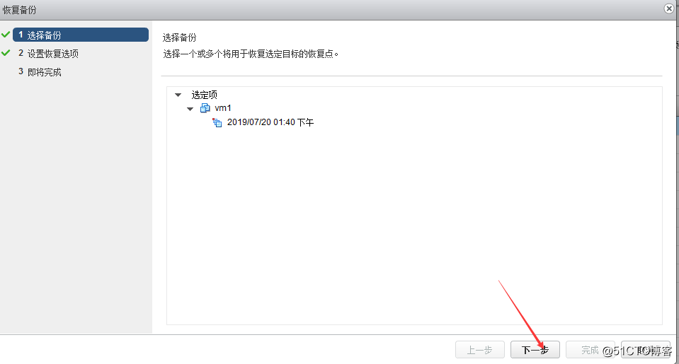 vSphere 部署VDP的OVF模板备份虚拟机