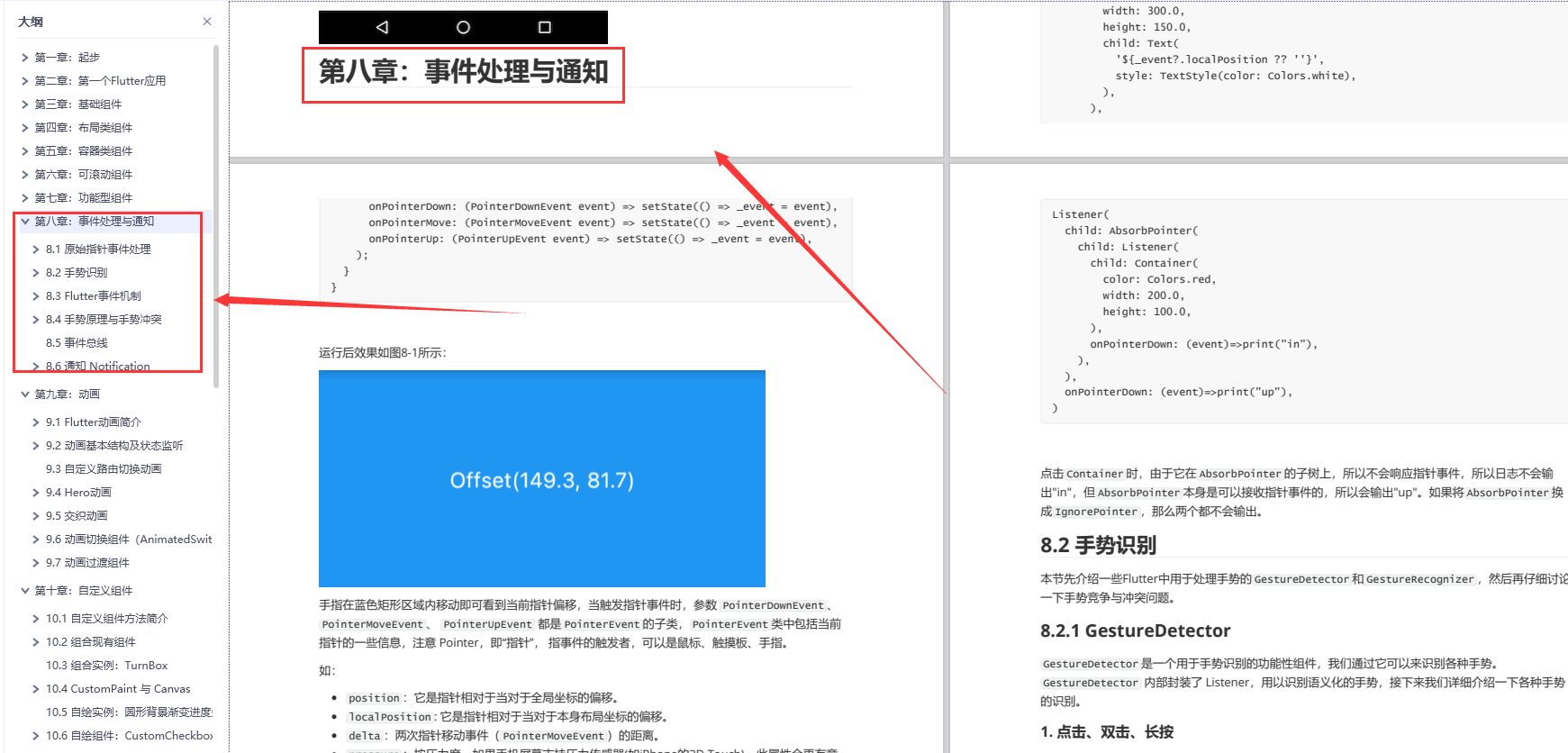 Flutter自学入门笔记教程（Dart语言+Flutter组件常用+网络编程+项目实战解析）_自绘_10