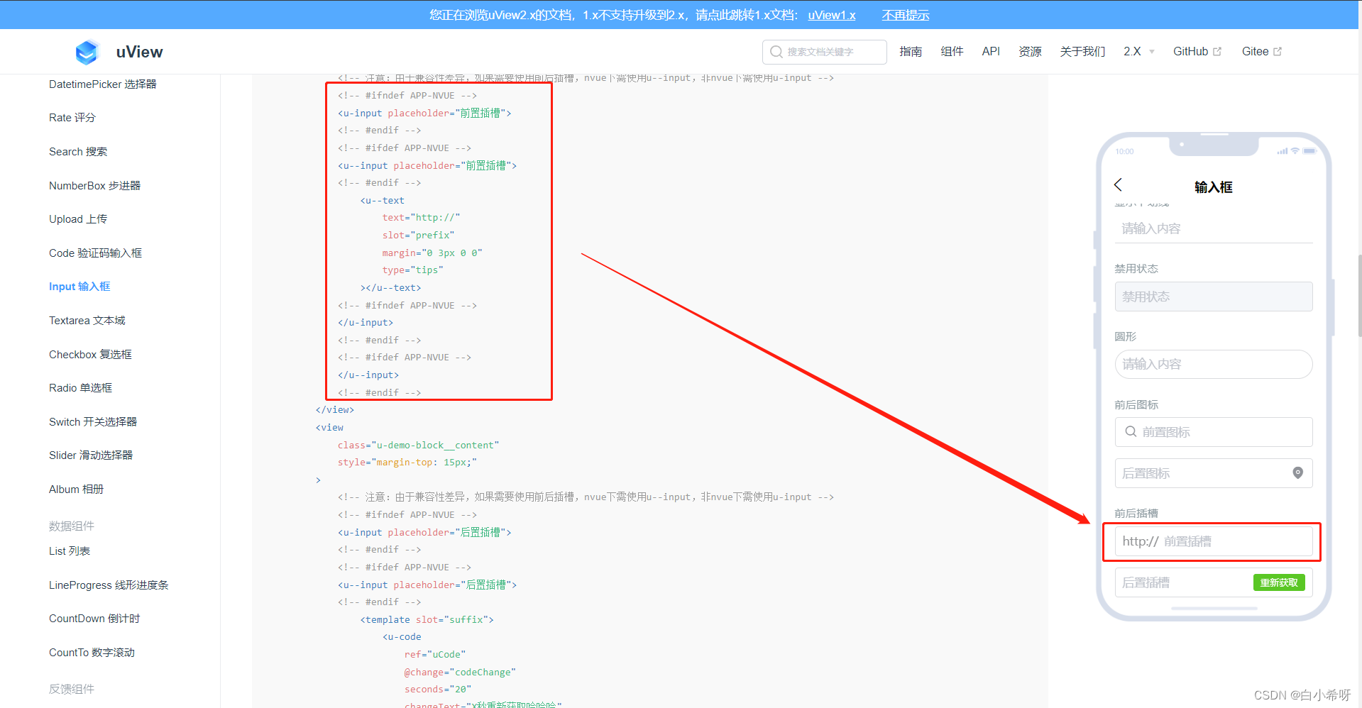 【UI框架-uView】Input输入框如何使用前后槽？_uview-ui input pre-CSDN博客