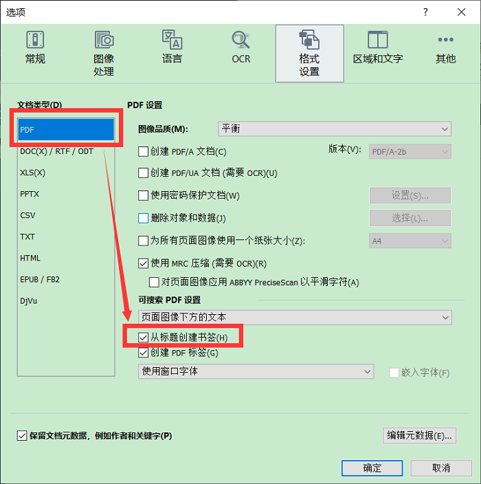 图 4:从标题创建书签