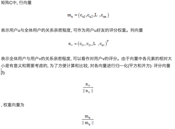 社交网络SNS的好友推荐算法 - 黄大仙 - 黄大仙