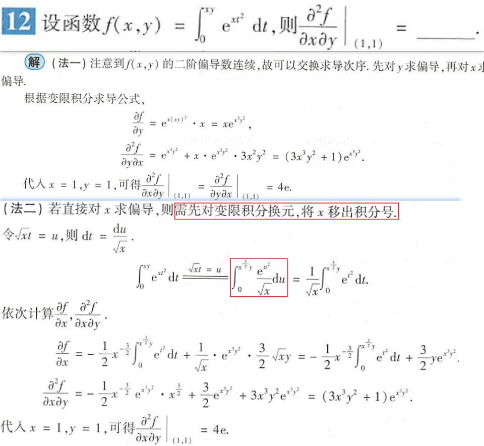 image-20221218174744117