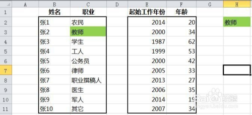 Excel中INDEX函数的使用