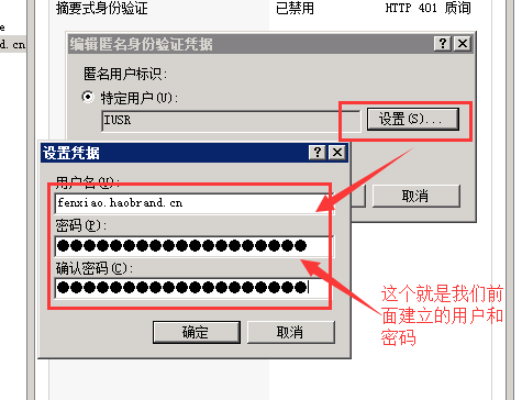 win2008r2iis7.5建立网站7.png
