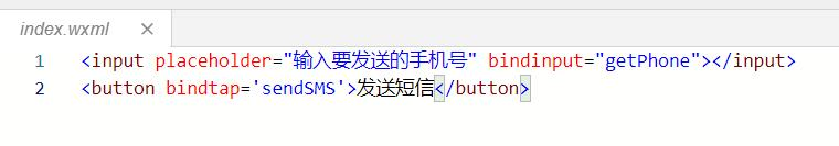 借助云开发实现短信验证码的发送,你会了么