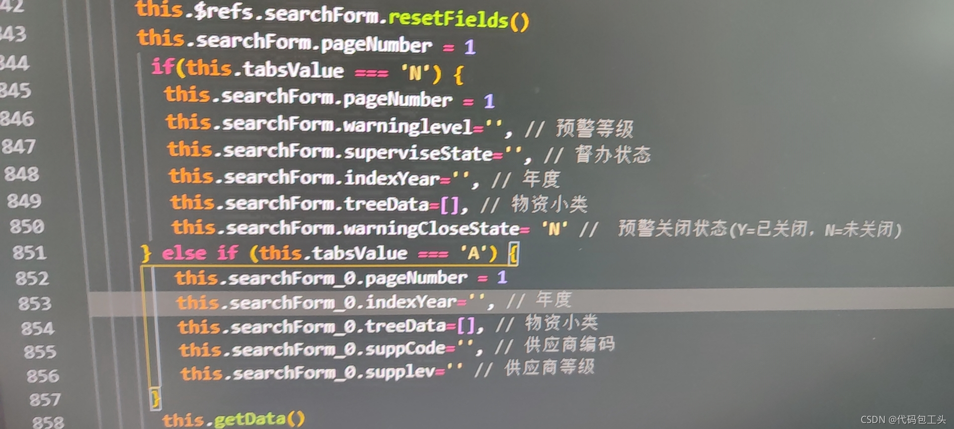 i前端报错‘xxx‘ is not function,但是自己又没写过这个代码_error in callback for watcher ...