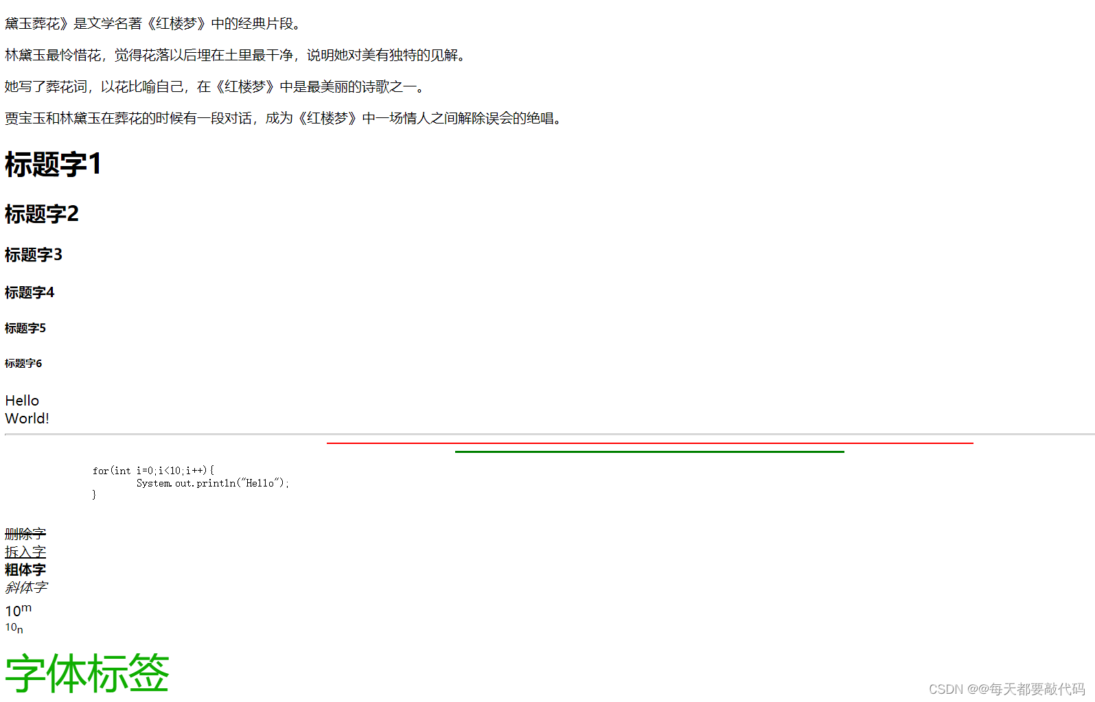 Web前端 | HTML基本标签、实体符号、表格、超链接、列表_&nbps-CSDN博客