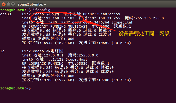 设备需要处于同一网段