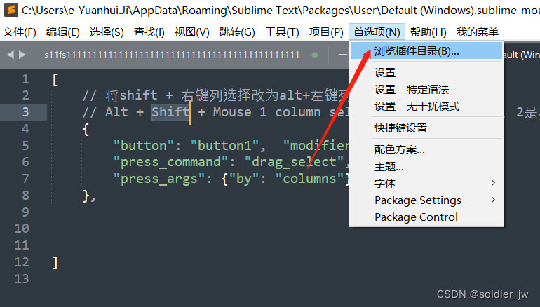 Sublime Text与Notepad++对比:列编辑与粘贴技巧-CSDN博客