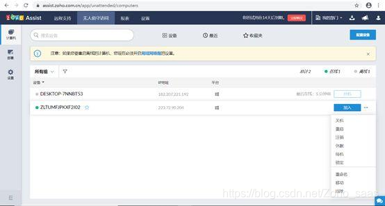 疫情期间如何在家操作办公室里的电脑？