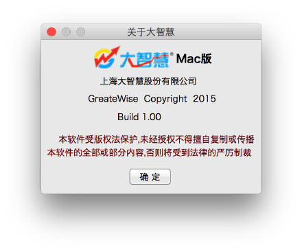 苹果电脑中第一款支持Retina的股票行情软件-大智慧