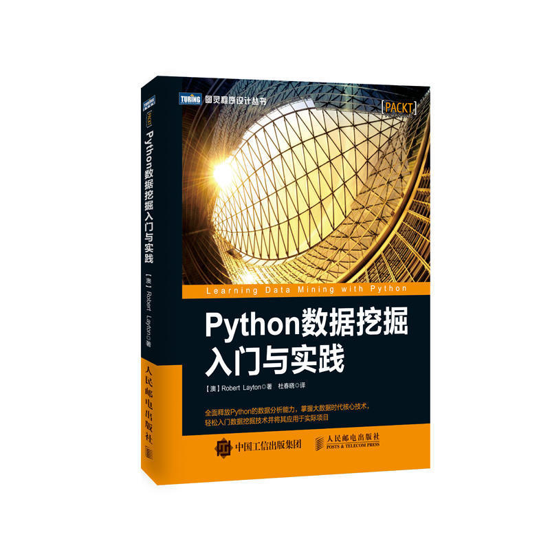 python数据建模案例源代码_python数据分析实战加源码和彩图PaoDeFe分享-CSDN博客