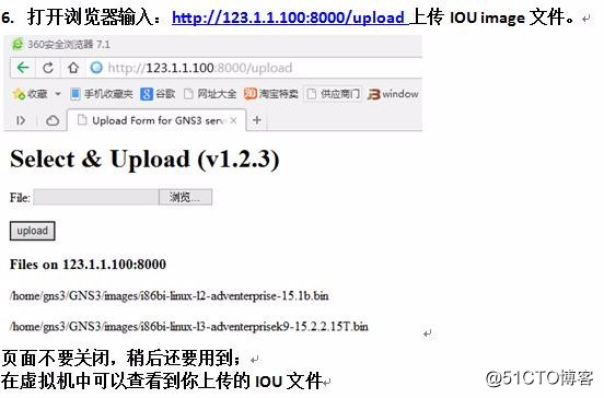 GNS1.2.3+ IOU1.2 模拟器使用教程