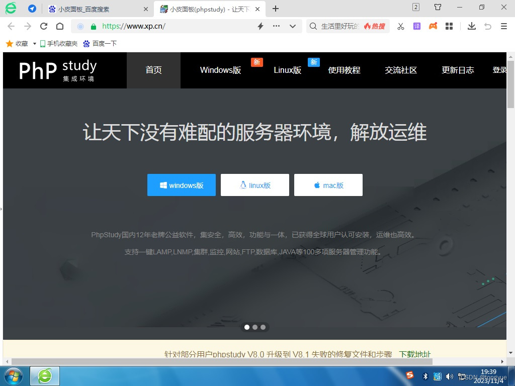 华为升腾C92安装windows NAS