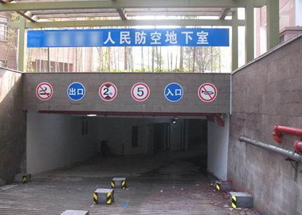 主体防护5,口部防护6,人防工程质量监督现场质量行为检查要点7,人防