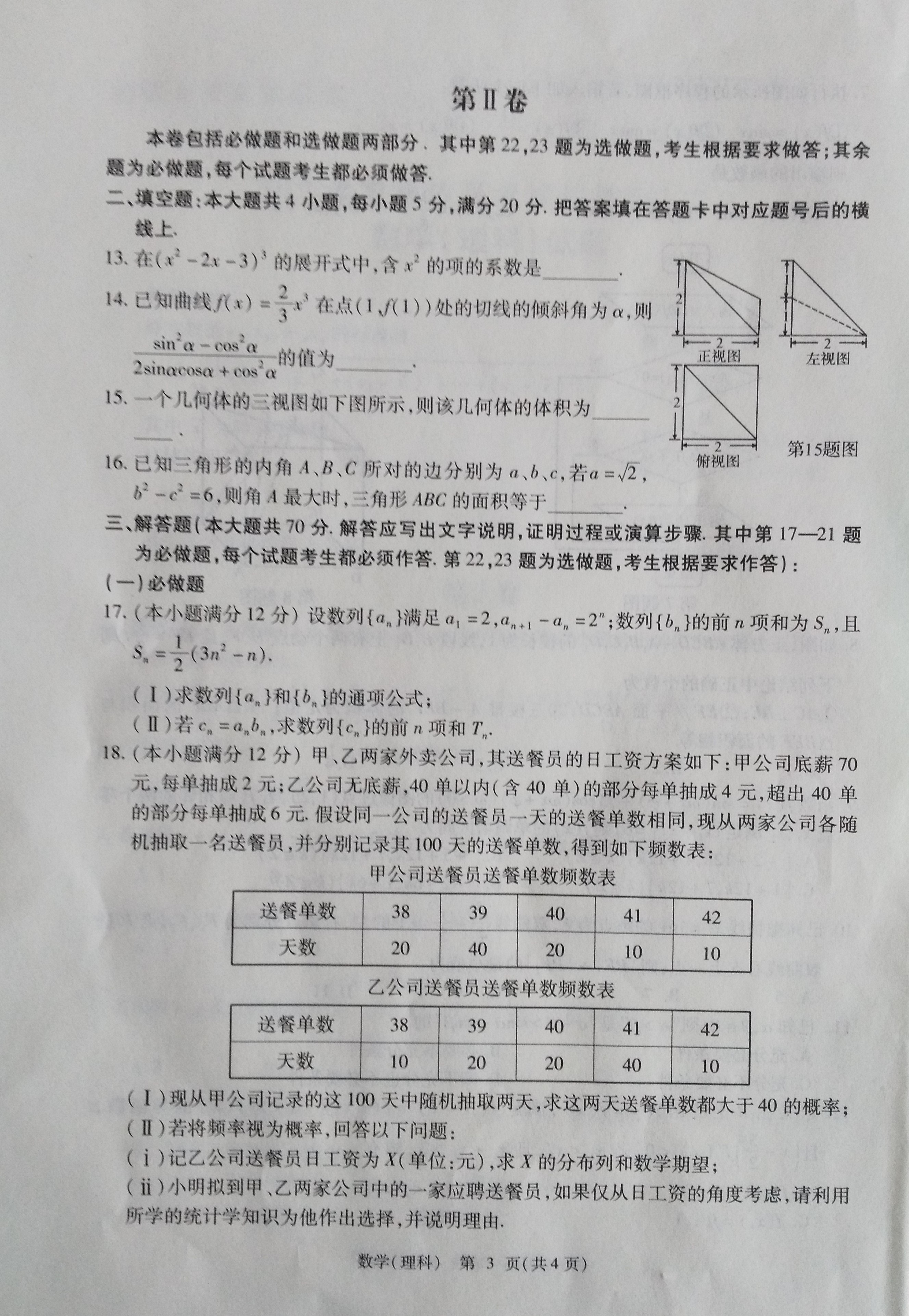 992978-20190309190251866-1574184449.jpg