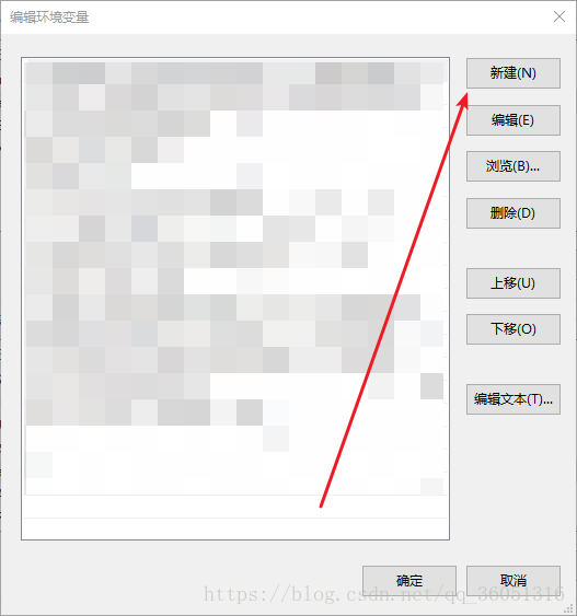 新建环境变量