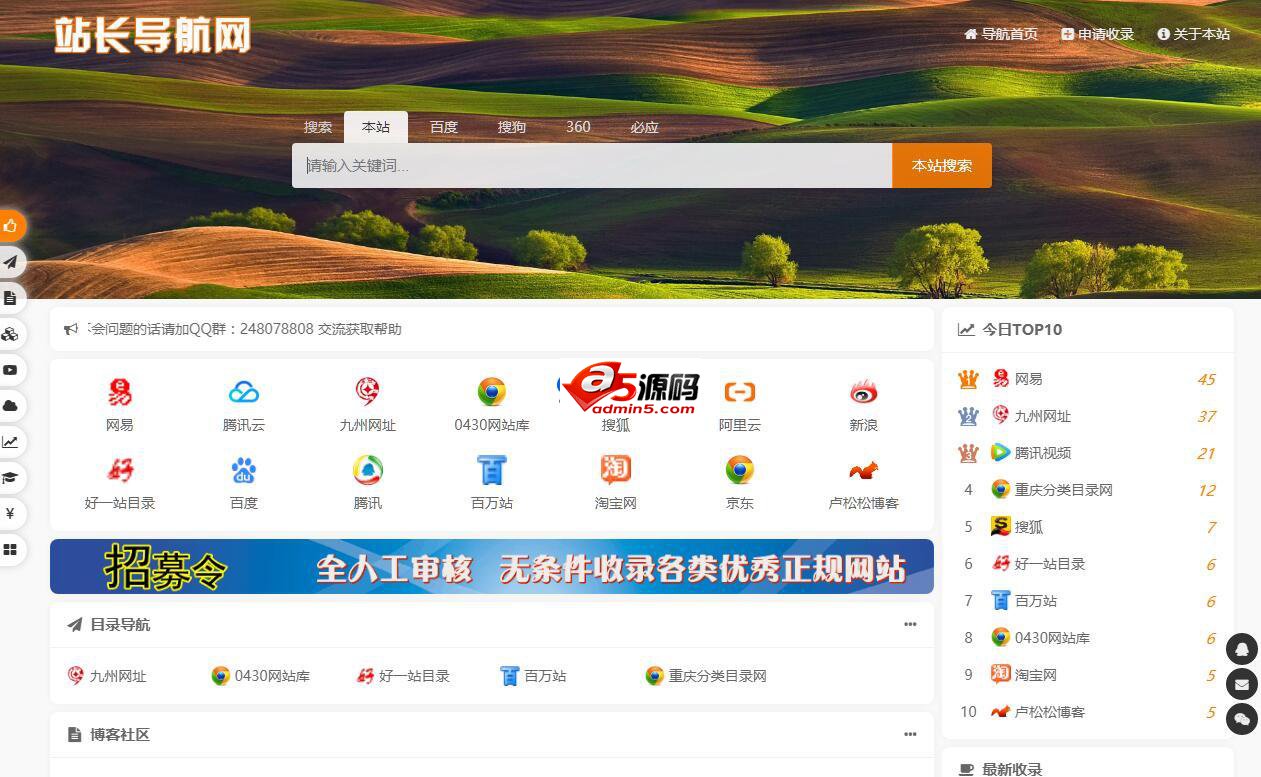 手机电脑自适应导航源码php,自适应各终端懒人网址导航源码 v1.
