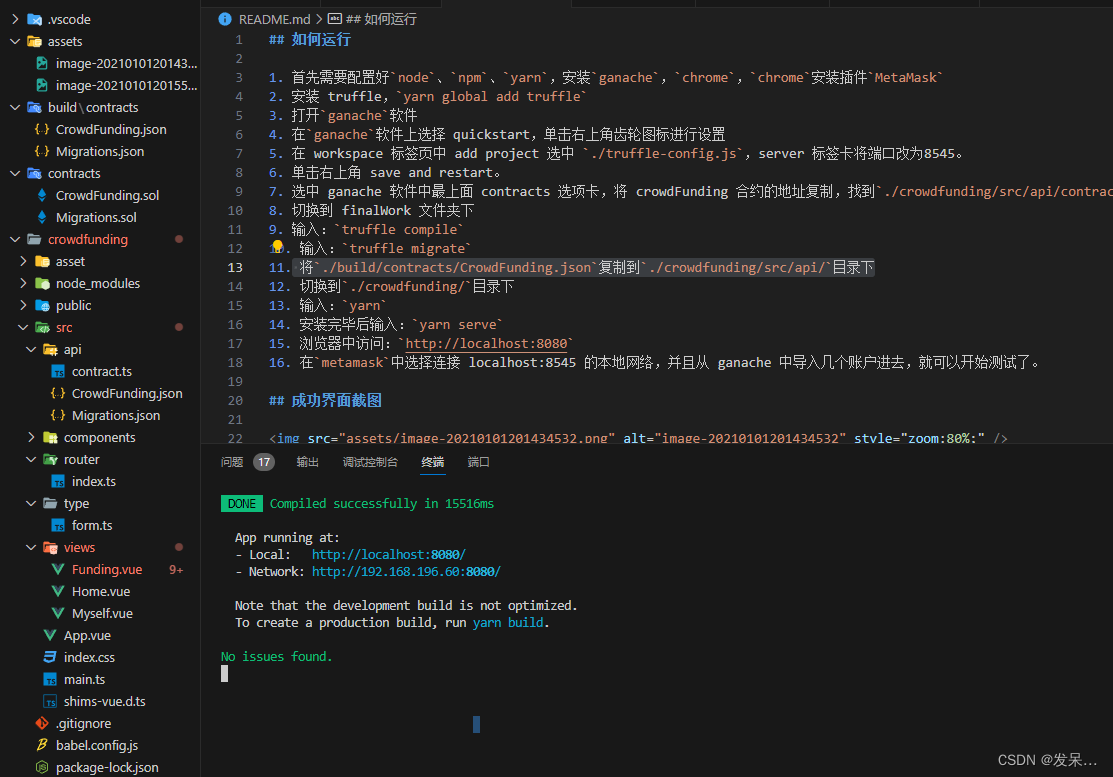 基于web3+solidity的众筹项目_web3 sority-CSDN博客