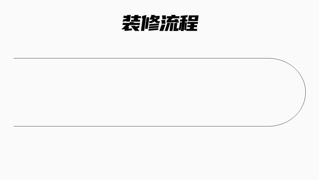 解决PPT中流程图展示过长的问题,提高工作效率。-CSDN博客